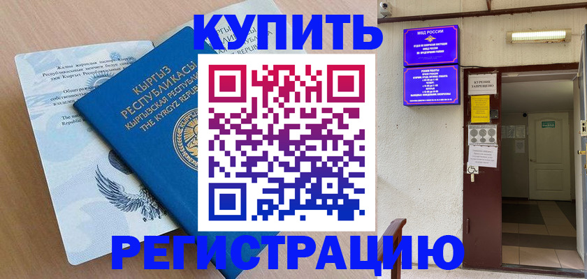 регистрация для дет. сада в Кубинке